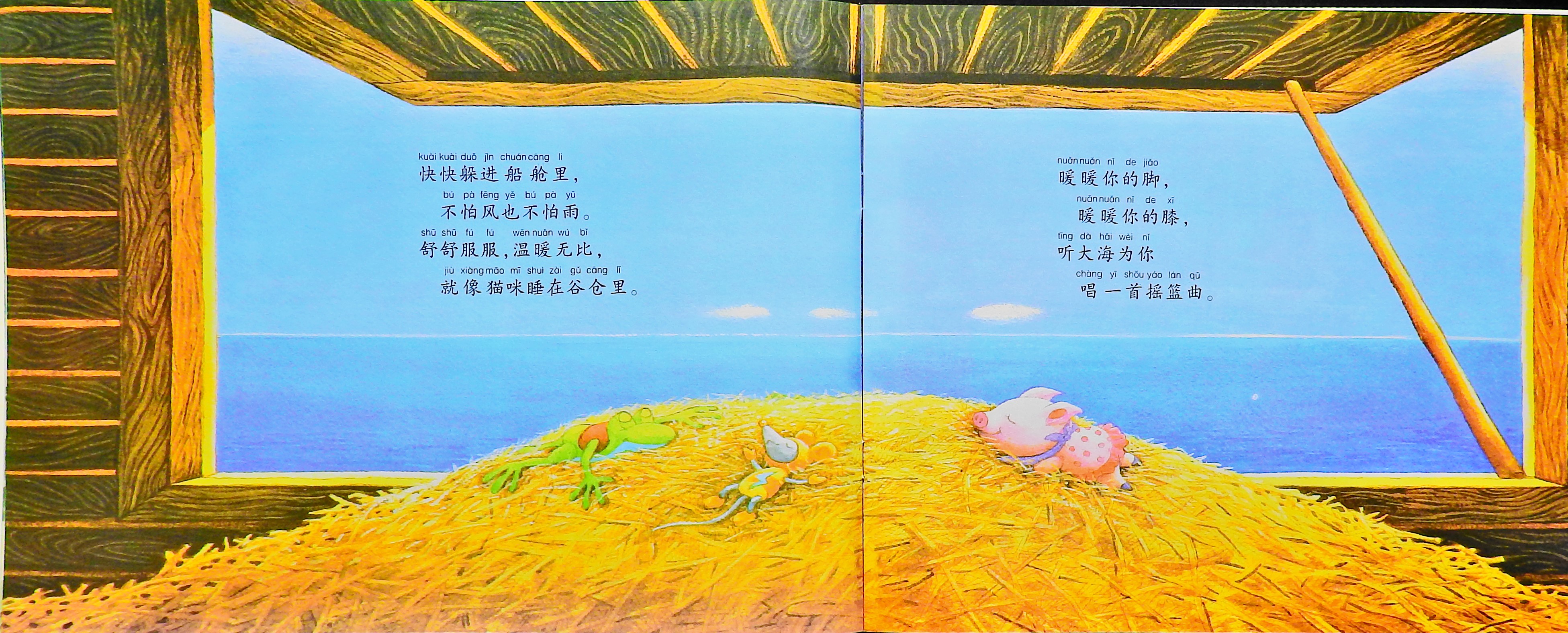 不睡觉世界冠军 (06),绘本,绘本故事,绘本阅读,故事书,童书,图画书,课外阅读